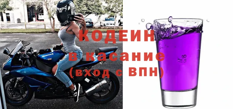 Кодеин напиток Lean (лин)  Агидель 